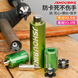 Mountain Bike Front Fork Bottom Bracket Installation Tool, Bicycle Bottom Bracket Toothless Plum Blossom Type Sunflower Installation Tool Mountain Bike Front Fork Bottom Bracket Installation Tool, Bicycle Bottom Bracket Toothless Plum Blossom Type Sunflower Installation Tool