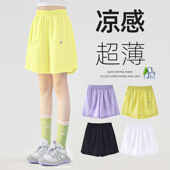 Girls ice silk shorts summer 2025 new sports pants children's summer mid-large children's thin breathable quick-drying pants
Girls ice silk shorts summer 2025 new sports pants children's summer mid-large children's thin breathable quick-drying pants