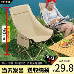 Moon Chair Outdoor Folding Chair Camping Chair Portable Picnic Table and Chair High Back Recliner Beach Chair Sketch Chair Moon Chair Outdoor Folding Chair Camping Chair Portable Picnic Table and Chair High Back Recliner Beach Chair Sketch Chair