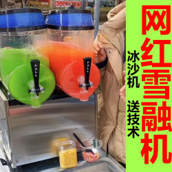 Trendy Snow Slush Machine, Commercial Slush Machine, Single/Double/Triple Cylinder Snow Granule Machine, Cold Drink Machine, Beverage Machine, Smoothie Machine Trendy Snow Slush Machine, Commercial Slush Machine, Single/Double/Triple Cylinder Snow Granule Machine, Cold Drink Machine, Beverage Machine, Smoothie Machine