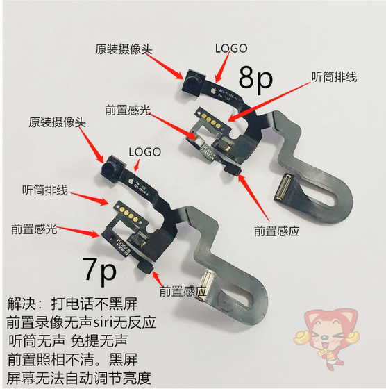 Applicable to iPhone 7 generation Apple 7p front camera earpiece cable original induction light sensing microphone 8plus
Applicable to iPhone 7 generation Apple 7p front camera earpiece cable original induction light sensing microphone 8plus