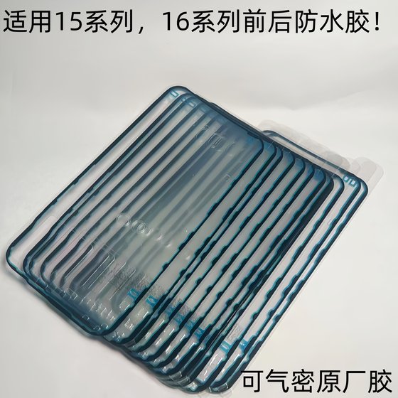 Applicable to Apple 12 13mini 15 15plus 16promax screen sealing collagen original after-sales waterproof glue
Applicable to Apple 12 13mini 15 15plus 16promax screen sealing collagen original after-sales waterproof glue
