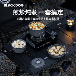 BLACKDOG black dog camping cookware outdoor pot water frying pan equipment portable outdoor camping tableware set pots and pans BLACKDOG black dog camping cookware outdoor pot water frying pan equipment portable outdoor camping tableware set pots and pans