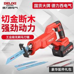 Delixi brushless lithium battery saber saw reciprocating saw rechargeable small outdoor handheld universal logging electric saw Delixi brushless lithium battery saber saw reciprocating saw rechargeable small outdoor handheld universal logging electric saw