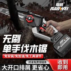 Nanwei Brushless Lithium Electric Chainsaw for Home Use, Rechargeable, Outdoor, Small Handheld Logging, Pruning, Tree Cutting, Firewood Cutting Electric Chain Saw Nanwei Brushless Lithium Electric Chainsaw for Home Use, Rechargeable, Outdoor, Small Handheld Logging, Pruning, Tree Cutting, Firewood Cutting Electric Chain Saw