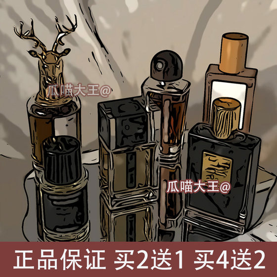 Gua Meow King Carlel Lier Wilderness, I am a close -hearted girl, a good girl becomes bad, No. 5 N5 perfume sample
Gua Meow King Carlel Lier Wilderness, I am a close -hearted girl, a good girl becomes bad, No. 5 N5 perfume sample