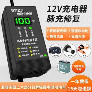 12V12AH motorcycle car battery car charger 12V20AH50AH60AH battery intelligent repair 12V12AH motorcycle car battery car charger 12V20AH50AH60AH battery intelligent repair