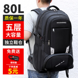 Backpack Men's Large Capacity Backpack Outdoor Mountaineering Bag Travel Luggage Bag Women's Sports School Bag Oversized Travel Bag Backpack Men's Large Capacity Backpack Outdoor Mountaineering Bag Travel Luggage Bag Women's Sports School Bag Oversized Travel Bag