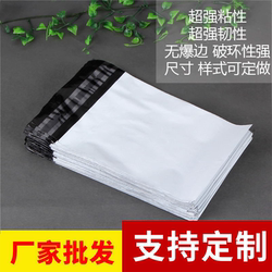 White Sf Express Quality Courier Bags, Thickened Waterproof Transfer Courier Bags, Packing Bags, Special Packaging Bags for Express Delivery, Wholesale White Sf Express Quality Courier Bags, Thickened Waterproof Transfer Courier Bags, Packing Bags, Special Packaging Bags for Express Delivery, Wholesale