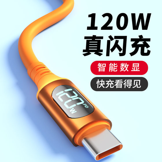 Intelligent numbers Type-C Super fast charge 120W applicable to Huawei vivo Xiaomi OPPO Honor mobile phone charging line laptop ipad tablet charging cable increases by 2 meters
Intelligent numbers Type-C Super fast charge 120W applicable to Huawei vivo Xiaomi OPPO Honor mobile phone charging line laptop ipad tablet charging cable increases by 2 meters