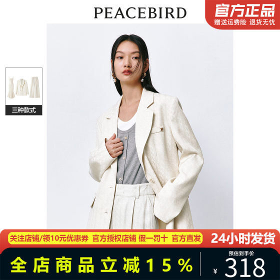 Peacebird three-dimensional jacquard suit 2024 summer new jacket niche lapel suit women A8BAE216401
Peacebird three-dimensional jacquard suit 2024 summer new jacket niche lapel suit women A8BAE216401