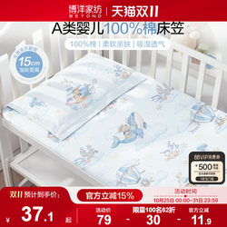 Baby Crib Fitted Sheet Splicing Bed Sheet Autumn Baby Crib Pure Cotton Class a Kindergarten Special Baby Mattress Cover All Seasons Baby Crib Fitted Sheet Splicing Bed Sheet Autumn Baby Crib Pure Cotton Class a Kindergarten Special Baby Mattress Cover All Seasons