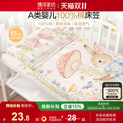 Baby Crib Fitted Sheet Splicing Bed Sheet Autumn Baby Crib Pure Cotton Class a Kindergarten Special Baby Mattress Cover All Seasons Baby Crib Fitted Sheet Splicing Bed Sheet Autumn Baby Crib Pure Cotton Class a Kindergarten Special Baby Mattress Cover All Seasons