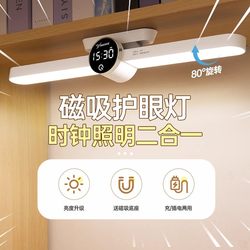 Japanese Dormitory Desk Lamp, Eye Protection, Study-Specific, for College Students, Desk, Rechargeable, Long Strip, Wall-Mounted, Magnetic, Cool Lamp, Bedside Japanese Dormitory Desk Lamp, Eye Protection, Study-Specific, for College Students, Desk, Rechargeable, Long Strip, Wall-Mounted, Magnetic, Cool Lamp, Bedside