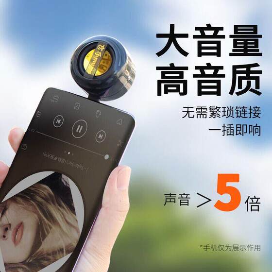 Mobile phone direct plug-in amplifier speaker 3.5mm portable type-c external amplifier amplifier flat pad speaker speaker
Mobile phone direct plug-in amplifier speaker 3.5mm portable type-c external amplifier amplifier flat pad speaker speaker