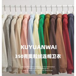 New 350g Heavy Fleece Hooded Sweatshirt American Style Men's Hooded Fleece Thickened High Street Loose Jacket New 350g Heavy Fleece Hooded Sweatshirt American Style Men's Hooded Fleece Thickened High Street Loose Jacket