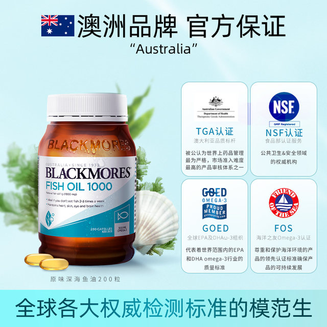 BLACKMORES Australian Jiabao Original Deep Sea Fish Oil 200 Capsules