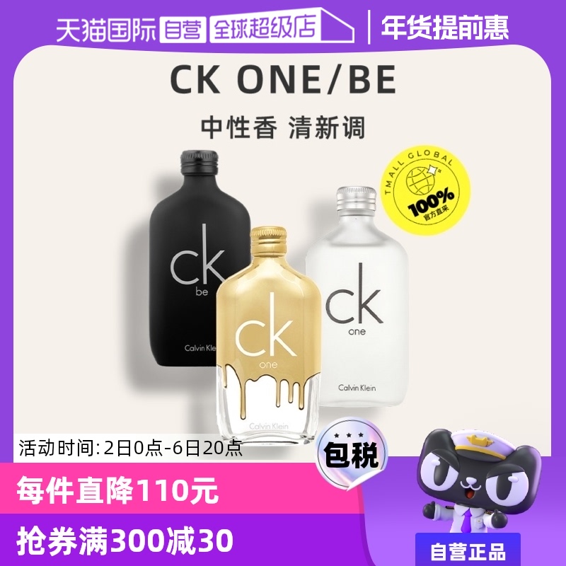 モノクライン 01 香水 100ml Amazon | Calvin Klein(カルバンクライン) ck one | Calvin