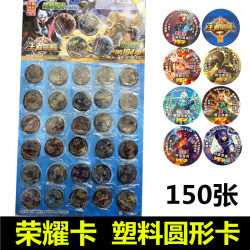 Children's toys round card plastic Children's toys round card plastic