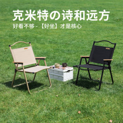 Outdoor Folding Chair, Portable Camping Chair, Kermit Chair, Beach Chair, Fishing Stool, Picnic Table and Chairs, Complete Set of Equipment Outdoor Folding Chair, Portable Camping Chair, Kermit Chair, Beach Chair, Fishing Stool, Picnic Table and Chairs, Complete Set of Equipment