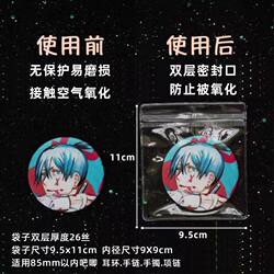 Self-Sealing Bags 26 Silky Smooth High-Transparency Thick Self-Sealing Protective Bags for Badges, Laser Tickets, Cards, and Storage Self-Sealing Bags 26 Silky Smooth High-Transparency Thick Self-Sealing Protective Bags for Badges, Laser Tickets, Cards, and Storage