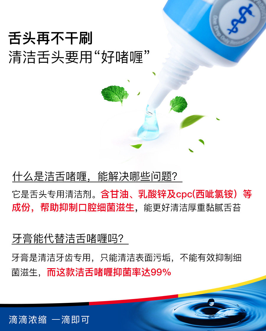독일 원드롭전용 수입 혀 브러쉬와 혀 긁는 도구 구취를 제거하는 성인용 청소 젤 -