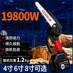 German Lithium Electric Saw Rechargeable Portable Electric Chain Saw Household Outdoor Wireless Small Single-Hand Saw Handheld Small Electric Saw German Lithium Electric Saw Rechargeable Portable Electric Chain Saw Household Outdoor Wireless Small Single-Hand Saw Handheld Small Electric Saw
