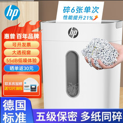 Hp Confidential Office and Home Shredder Document Shredder Electric High-Power Commercial Desktop Paper Mini Small Hp Confidential Office and Home Shredder Document Shredder Electric High-Power Commercial Desktop Paper Mini Small