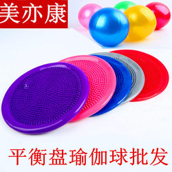 Yoga Ball Balance Mat Massage Mat Fitness Thickened Explosion-Proof Soft Balance Disc Anti-Acid Medicine Human-Caused Milk Stain Yoga Ball Balance Mat Massage Mat Fitness Thickened Explosion-Proof Soft Balance Disc Anti-Acid Medicine Human-Caused Milk Stain