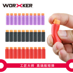 Master Craftsman Second and Third Generation Short Bullet Master Craftsman Second and Third Generation Short Bullet