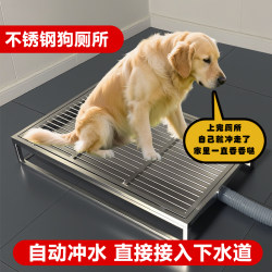 Stainless Steel Dog Toilet for Small, Medium, and Large Dogs, with a Funnel That Drains Directly into the Sewer, Automatic Flushing, and Feces Leakage Prevention Board Stainless Steel Dog Toilet for Small, Medium, and Large Dogs, with a Funnel That Drains Directly into the Sewer, Automatic Flushing, and Feces Leakage Prevention Board