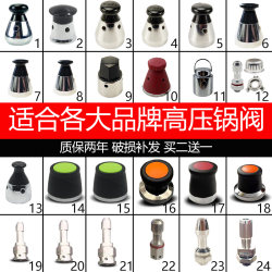 Aluminum alloy stainless steel pressure cooker bead head cap Aluminum alloy stainless steel pressure cooker bead head cap