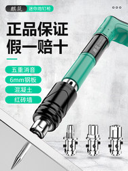 Mini ceiling Handy Gadget gun nail gun integrated silencing nail gun special nail gun wire slot air nail gun fixed cement Mini ceiling Handy Gadget gun nail gun integrated silencing nail gun special nail gun wire slot air nail gun fixed cement