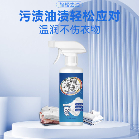 mvyc clothing oil and sweat stain cleaning care laundry spray household clothing pre-wash 
mvyc clothing oil and sweat stain cleaning care laundry spray household clothing pre-wash