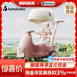 Bebehaha Rocking Stroller, a Great Tool for Walking with Your Baby Alone, Baby Stroller and Children's Stroller 2-in-1 for Ages 1 to 3 Bebehaha Rocking Stroller, a Great Tool for Walking with Your Baby Alone, Baby Stroller and Children's Stroller 2-in-1 for Ages 1 to 3