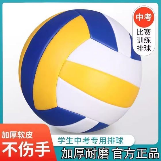 Volleyball High School Entrance Examination No. 4 No. 5 No. 4 Junior High School Students and Junior High School Students and Men's and Women's Soft Hard Volleyball Competition Training
Volleyball High School Entrance Examination No. 4 No. 5 No. 4 Junior High School Students and Junior High School Students and Men's and Women's Soft Hard Volleyball Competition Training