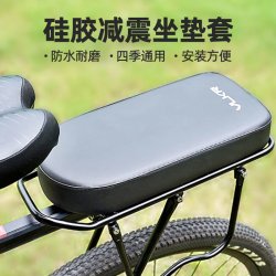 Suitable for Giant Merida Xide Sheng bicycle rear pad Suitable for Giant Merida Xide Sheng bicycle rear pad
