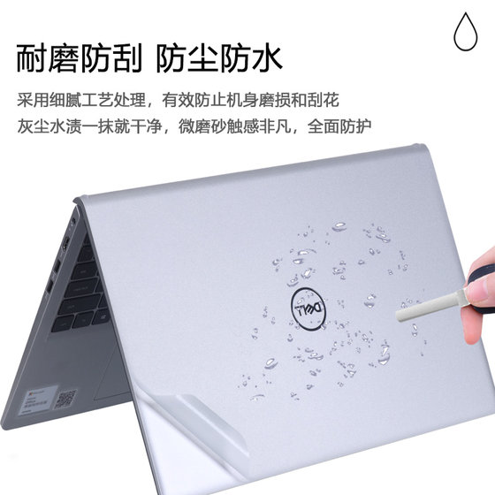 Suitable for Dell 15 body case protective film DC15250/DC15255/3530 computer stickers Suitable for Dell 15 body case protective film DC15250/DC15255/3530 computer stickers