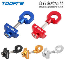 Toopre Kidsren's Bicycle Chain Adjuster Fixed Gear Single-Speed Folding Bike Chain Tightener Chain Adjuster Chain Presser Toopre Kidsren's Bicycle Chain Adjuster Fixed Gear Single-Speed Folding Bike Chain Tightener Chain Adjuster Chain Presser