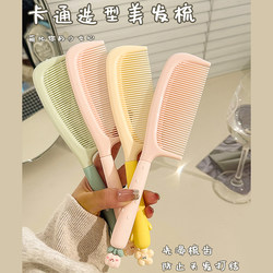 Cute and Good-Looking Comb for Women, Special for Long Hair, Students, Children and Girls, Anti-Static Cartoon Straight Hair Comb Cute and Good-Looking Comb for Women, Special for Long Hair, Students, Children and Girls, Anti-Static Cartoon Straight Hair Comb
