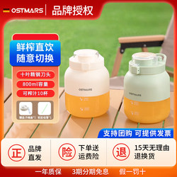 German Ostmars Juicer Cup, Household Wireless Portable Electric Juicer, Large Capacity Ice Crushing Juice Machine German Ostmars Juicer Cup, Household Wireless Portable Electric Juicer, Large Capacity Ice Crushing Juice Machine