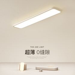 Spectacular Ultra-Thin Seamless Strip Ceiling Light for Corridors, Hallways, Cloakrooms, Entryways, Kitchens, Led Balcony and Study Lights Spectacular Ultra-Thin Seamless Strip Ceiling Light for Corridors, Hallways, Cloakrooms, Entryways, Kitchens, Led Balcony and Study Lights
