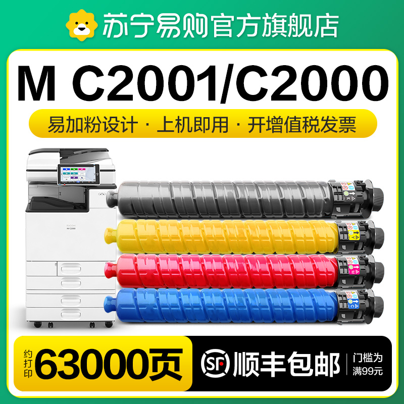RICOH MC2000 MC2001 Ŀ īƮ  RICOH MC2000EW  MC2001H 2001L 2001C    īƮ   TUSHENG 1716-