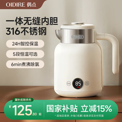 Oidire Electric Kettle for Home Use, Suitable for Making Tea, with Integrated Insulation, Fully Automatic Constant Temperature, Stainless Steel Kettle Oidire Electric Kettle for Home Use, Suitable for Making Tea, with Integrated Insulation, Fully Automatic Constant Temperature, Stainless Steel Kettle