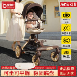 Baby Good V16 Stroller Is a Lightweight, Foldable Baby Stroller That Can Sit or Lie Down, with a Two-Way High-View Design Baby Good V16 Stroller Is a Lightweight, Foldable Baby Stroller That Can Sit or Lie Down, with a Two-Way High-View Design