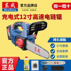 Dongcheng Rechargeable Chainsaw 12inch Household Tree Cutting Saw Outdoor Electric Chain Saw Brushless Lithium Battery Chain Saw Hand Saw Dongcheng Rechargeable Chainsaw 12inch Household Tree Cutting Saw Outdoor Electric Chain Saw Brushless Lithium Battery Chain Saw Hand Saw