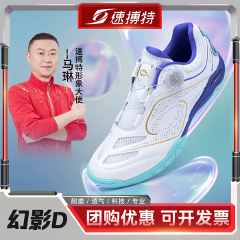 New professional table tennis shoes for men and women in summer New professional table tennis shoes for men and women in summer