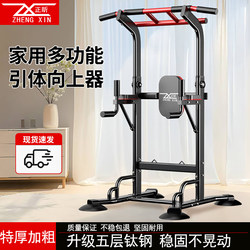 Home Pull-Up Bar Indoor Pull-Up Exercise Children's Stretching Family Multi-Functional Hanging Bar Home Sports Fitness Training Device Home Pull-Up Bar Indoor Pull-Up Exercise Children's Stretching Family Multi-Functional Hanging Bar Home Sports Fitness Training Device