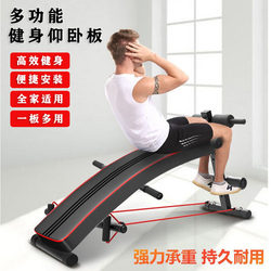 Sit-Up Assist Exercise Board, Flat Bench, Bench Press, Home Abdominal Exercise, Abdominal Muscle Board, Dumbbell Bench, Fitness Equipment Sit-Up Assist Exercise Board, Flat Bench, Bench Press, Home Abdominal Exercise, Abdominal Muscle Board, Dumbbell Bench, Fitness Equipment