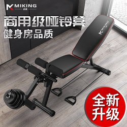 Home Dumbbell Bench, Sit-Up Board, Multi-Functional Abdominal Muscle Bench, Indoor Fly Barbell Bench Press Fitness Chair, Professional Home Dumbbell Bench, Sit-Up Board, Multi-Functional Abdominal Muscle Bench, Indoor Fly Barbell Bench Press Fitness Chair, Professional